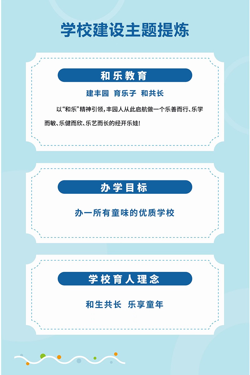校园文化建设