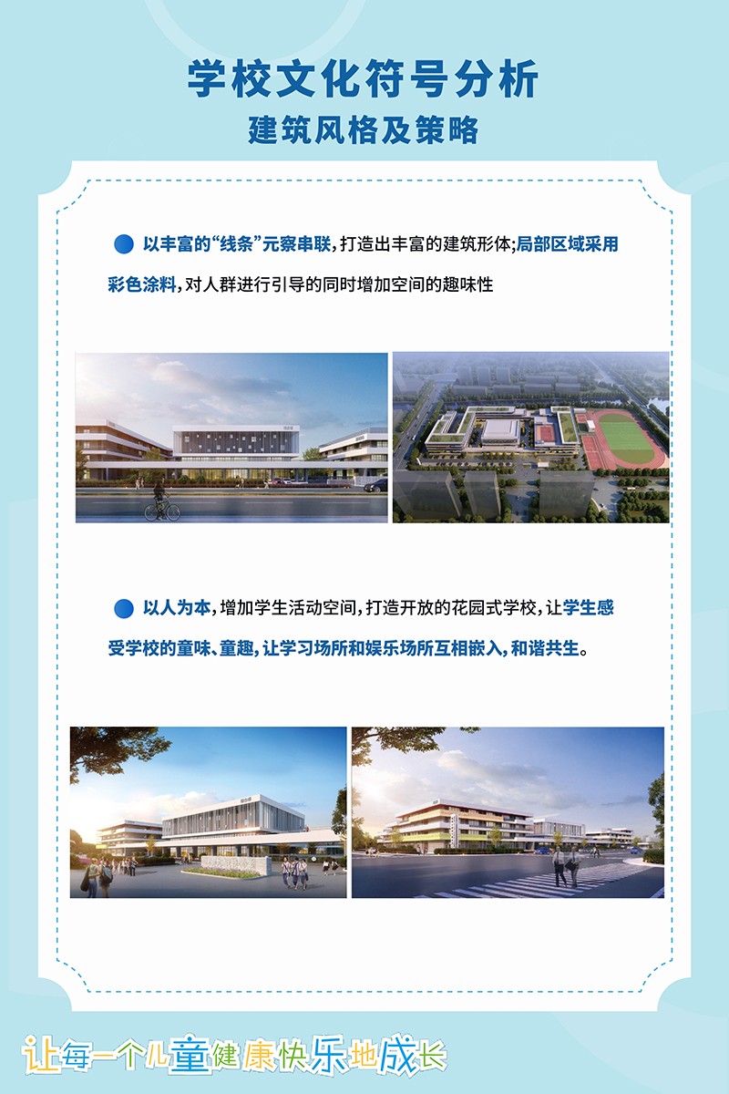 校园文化建设
