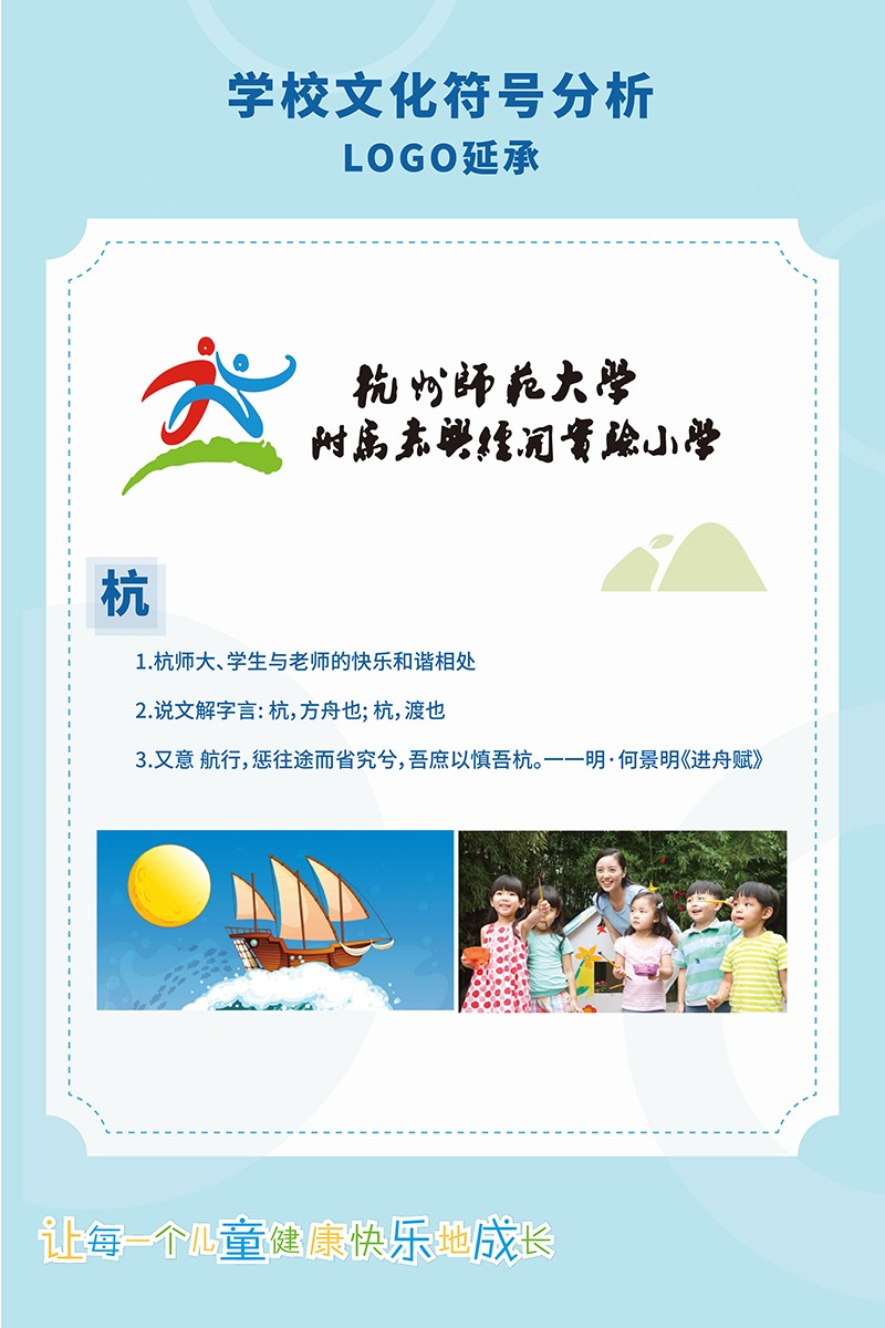 校园文化建设