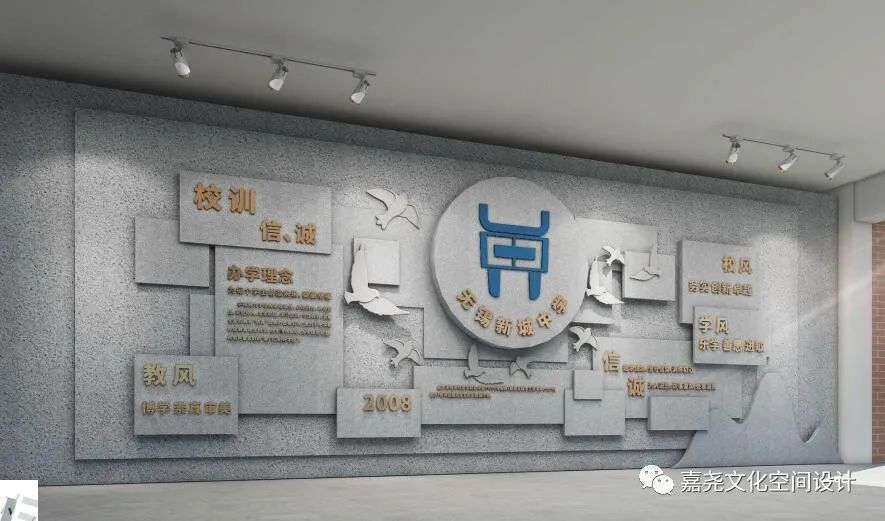校园文化设计