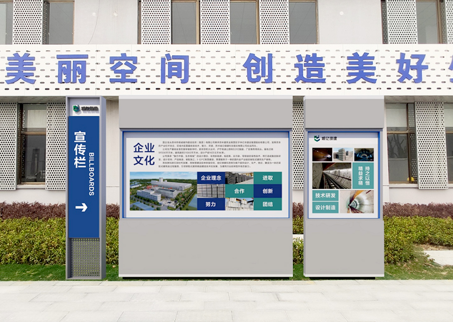 苏州城亿绿建科技股份有限公司