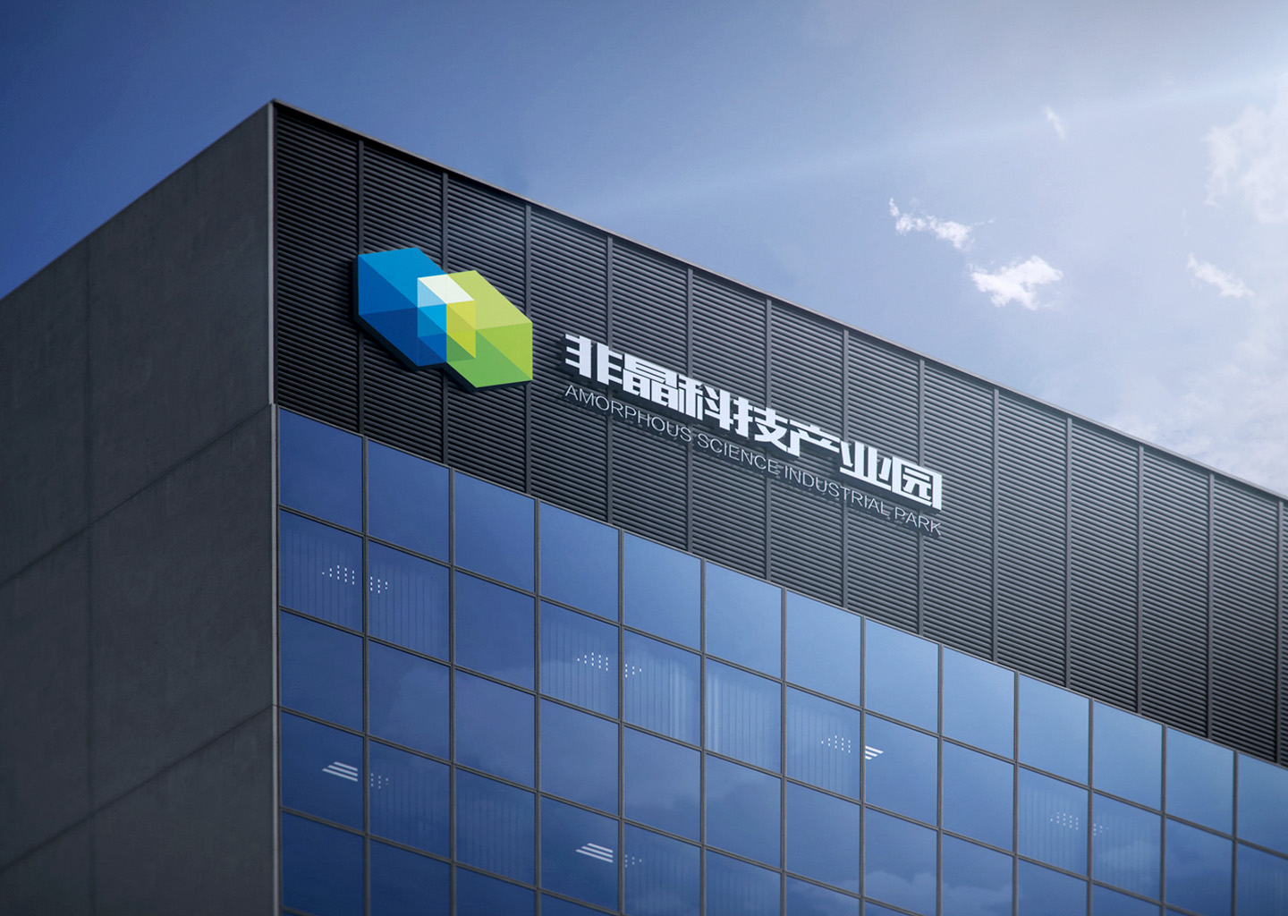 邳州市开发区非晶科技产业园