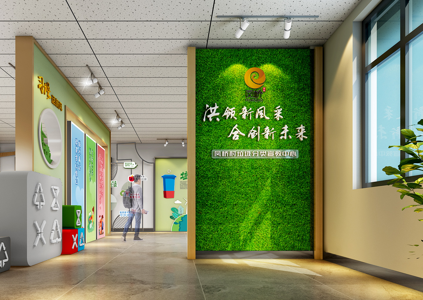嘉兴市洪合镇凤桥村垃圾分类展厅